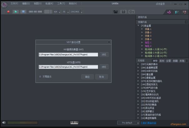 唱作魔方专业版 v3.2.1.125 伴奏软件，录音功能将自己随意哼唱的声音，通过处理变成一首歌曲,混音与多轨编辑，智能和弦生成与旋律辅助工具