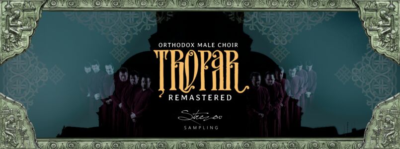 东正教男声 Strezov Sampling Tropar 质感饱满声音气质庄严、深沉而富有仪式感