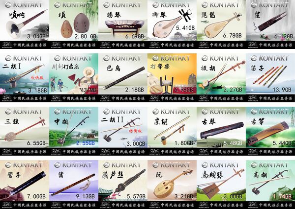 中国民乐24件套 Chinese Traditional Instruments 涵盖吹\拉\弹\打四大类别音色,中国音乐独特韵味